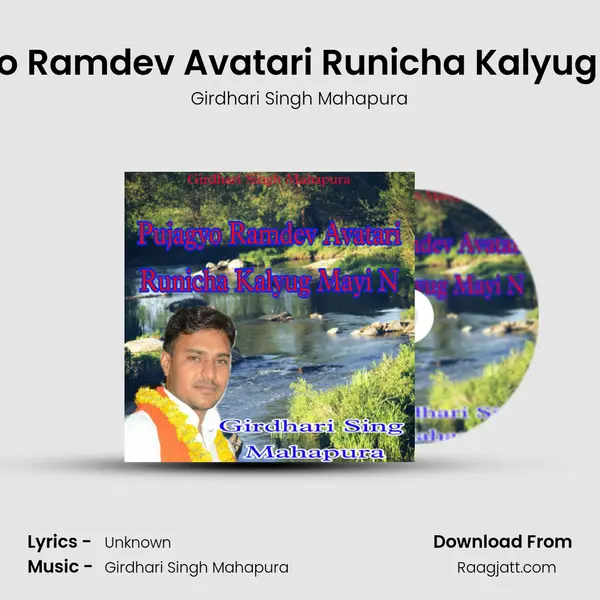 Pujagyo Ramdev Avatari Runicha Kalyug Mayi N - Girdhari Singh Mahapura album cover 