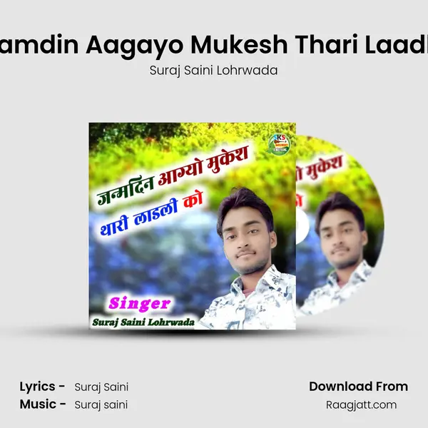 Janamdin Aagayo Mukesh Thari Laadli Ko mp3 song