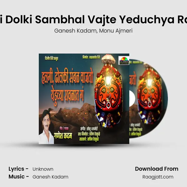 Halgi Dolki Sambhal Vajte Yeduchya Ravlat mp3 song