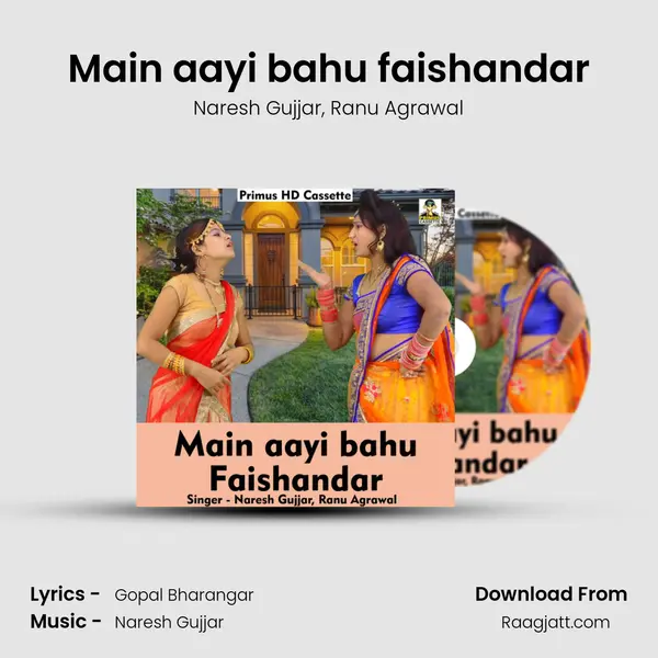 Main aayi bahu faishandar mp3 song