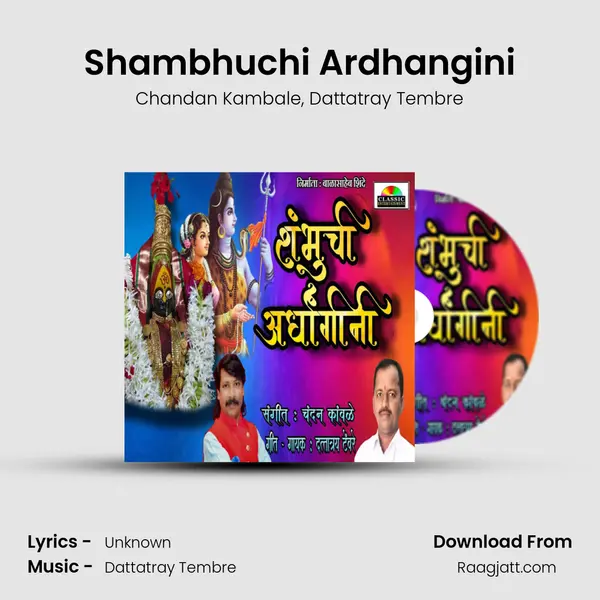 Shambhuchi Ardhangini - Chandan Kambale album cover 