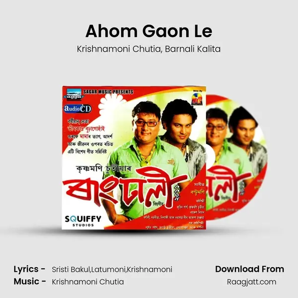 Ahom Gaon Le - Krishnamoni Chutia album cover 