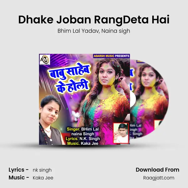 Dhake Joban RangDeta Hai - Bhim Lal Yadav album cover 