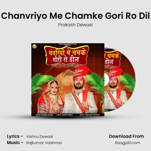 Chanvriyo Me Chamke Gori Ro Dil mp3 song