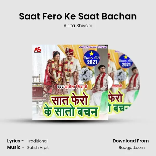 Saat Fero Ke Saat Bachan mp3 song