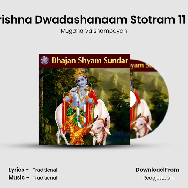 Shri Krishna Dwadashanaam Stotram 11 Times mp3 song