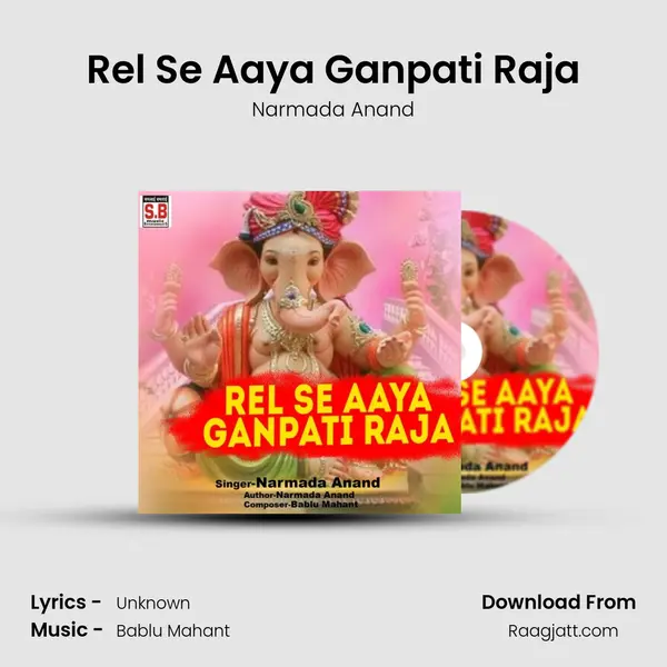 Rel Se Aaya Ganpati Raja - Narmada Anand album cover 