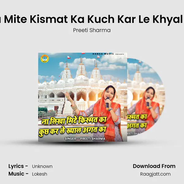 Na Likha Mite Kismat Ka Kuch Kar Le Khyal Agat Ka mp3 song