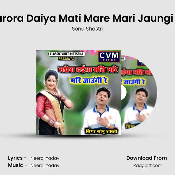 Marora Daiya Mati Mare Mari Jaungi Re mp3 song