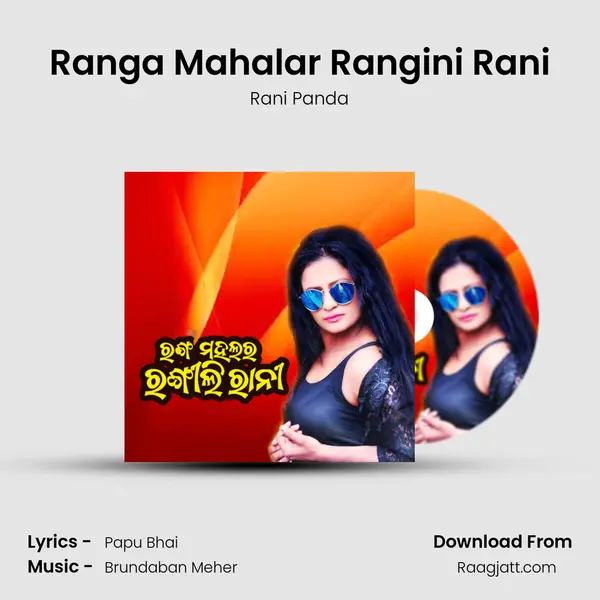 Ranga Mahalar Rangini Rani mp3 song