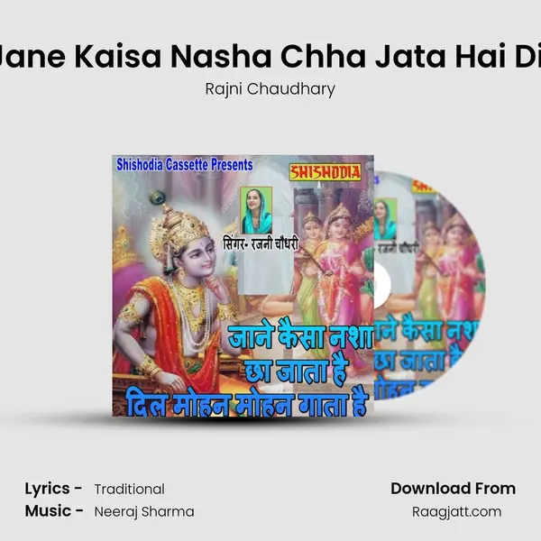 Jane Kaisa Nasha Chha Jata Hai Dil - Rajni Chaudhary album cover 