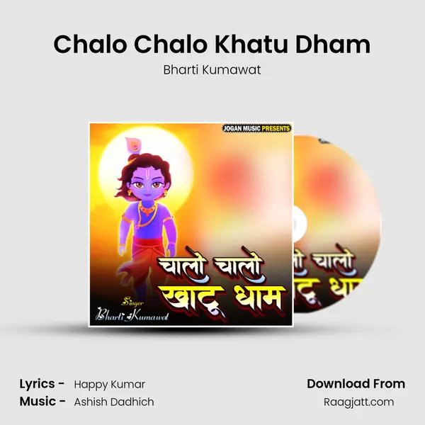 Chalo Chalo Khatu Dham - Bharti Kumawat album cover 