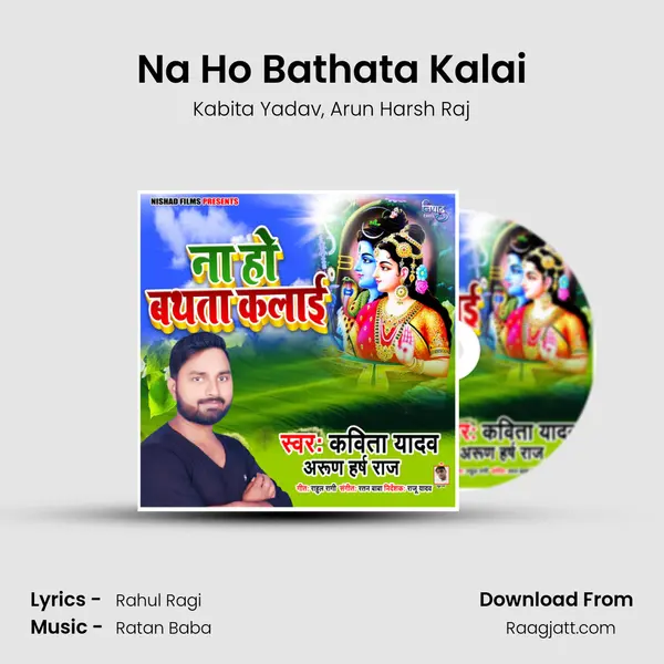 Na Ho Bathata Kalai mp3 song