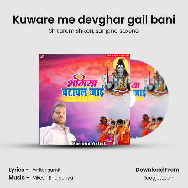 Kuware me devghar gail bani - Shikaram shikari album cover 