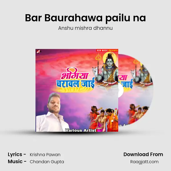 Bar Baurahawa pailu na mp3 song