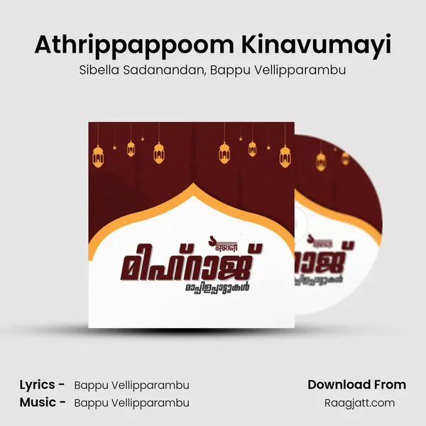 Athrippappoom Kinavumayi mp3 song