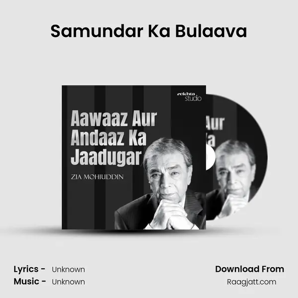 Samundar Ka Bulaava -  album cover 