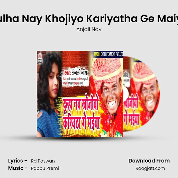 Dulha Nay Khojiyo Kariyatha Ge Maiya - Anjali Nay album cover 