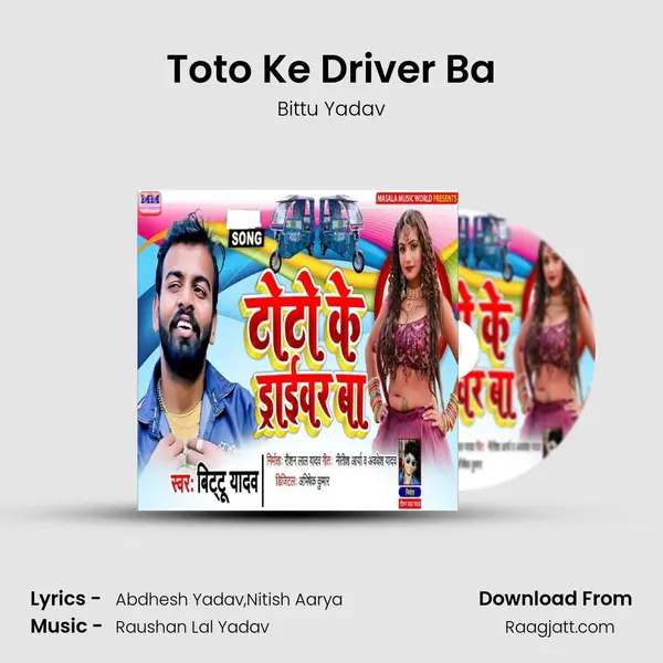 Toto Ke Driver Ba mp3 song