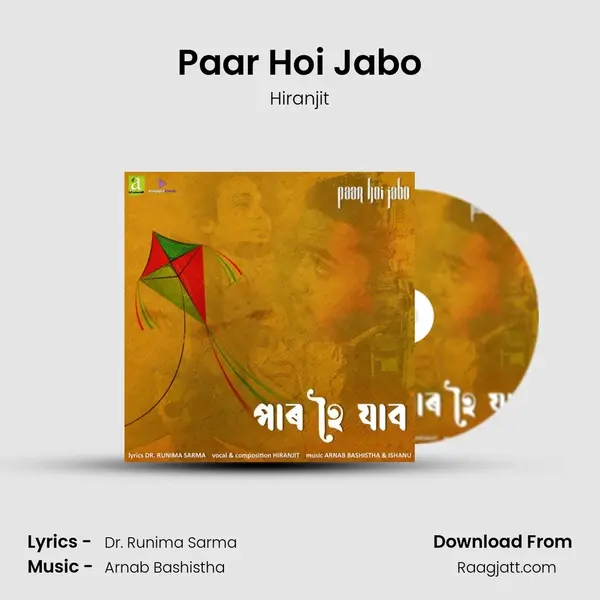 Paar Hoi Jabo - Hiranjit album cover 