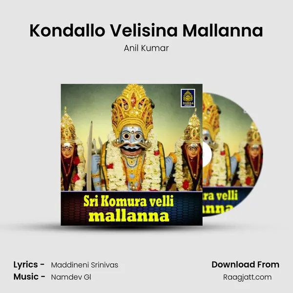 Kondallo Velisina Mallanna - Anil Kumar album cover 