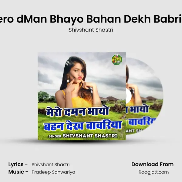 Mero dMan Bhayo Bahan Dekh Babriya - Shivshant Shastri album cover 