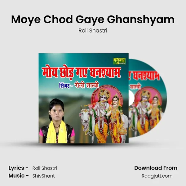 Moye Chod Gaye Ghanshyam mp3 song