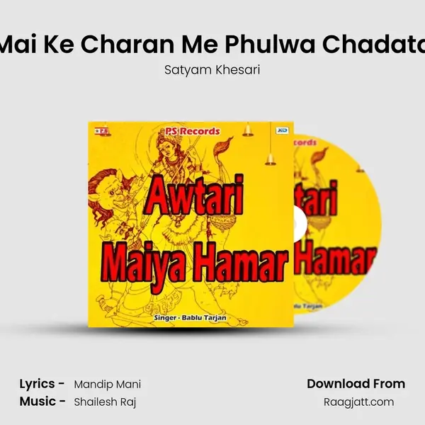 Mai Ke Charan Me Phulwa Chadata mp3 song