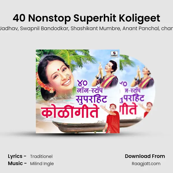 40 Nonstop Superhit Koligeet - Shrikant Narayan album cover 