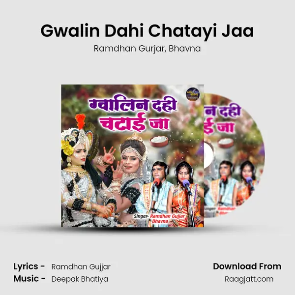 Gwalin Dahi Chatayi Jaa mp3 song