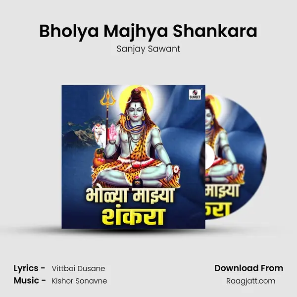 Bholya Majhya Shankara - Sanjay Sawant album cover 