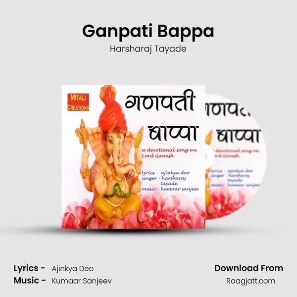 Ganpati Bappa - Harsharaj Tayade album cover 