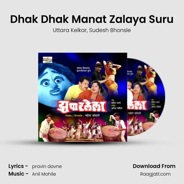 Dhak Dhak Manat Zalaya Suru mp3 song