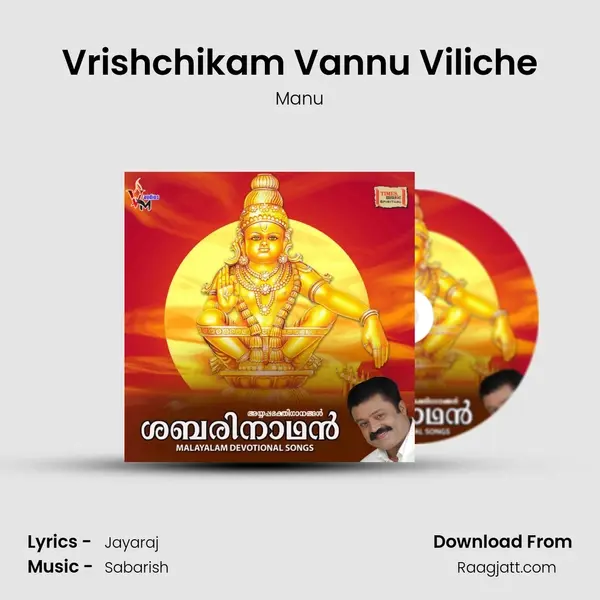 Vrishchikam Vannu Viliche - Manu album cover 