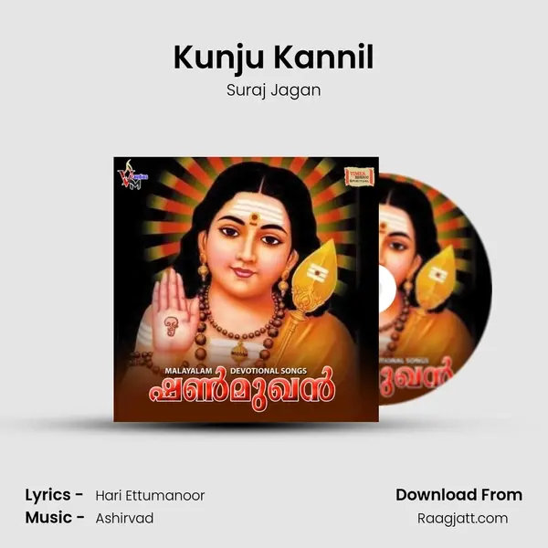 Kunju Kannil mp3 song