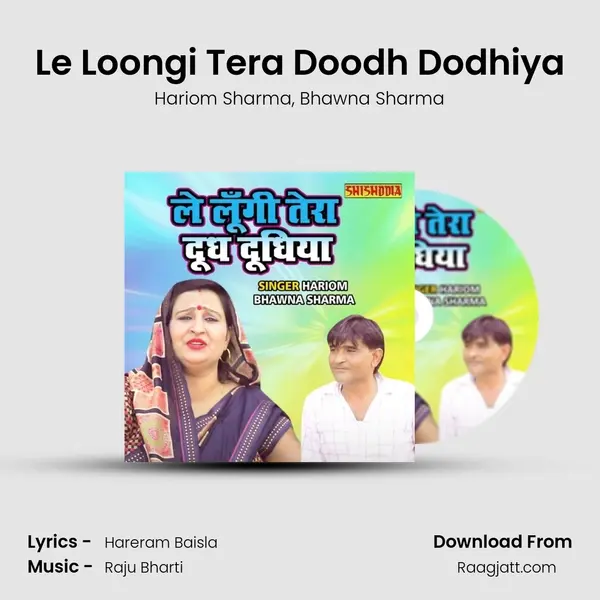 Le Loongi Tera Doodh Dodhiya mp3 song