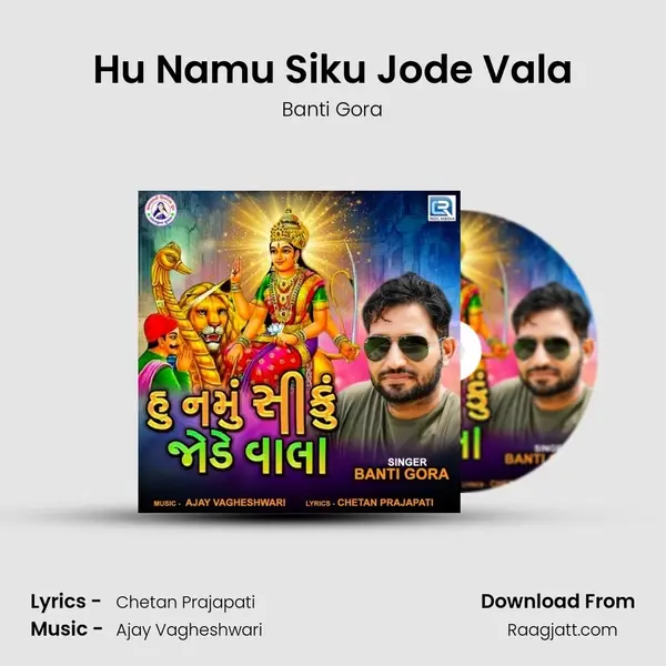 Hu Namu Siku Jode Vala mp3 song