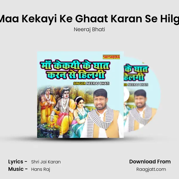 Maa Kekayi Ke Ghaat Karan Se Hilgi mp3 song