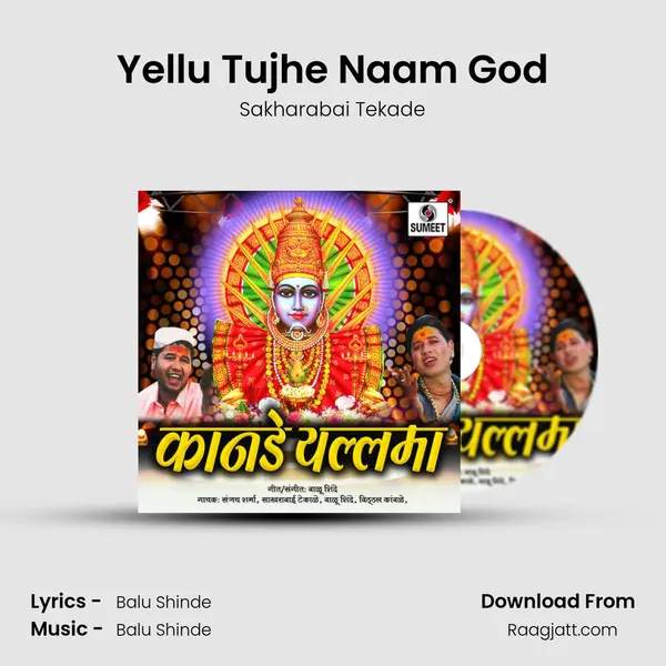 Yellu Tujhe Naam God mp3 song