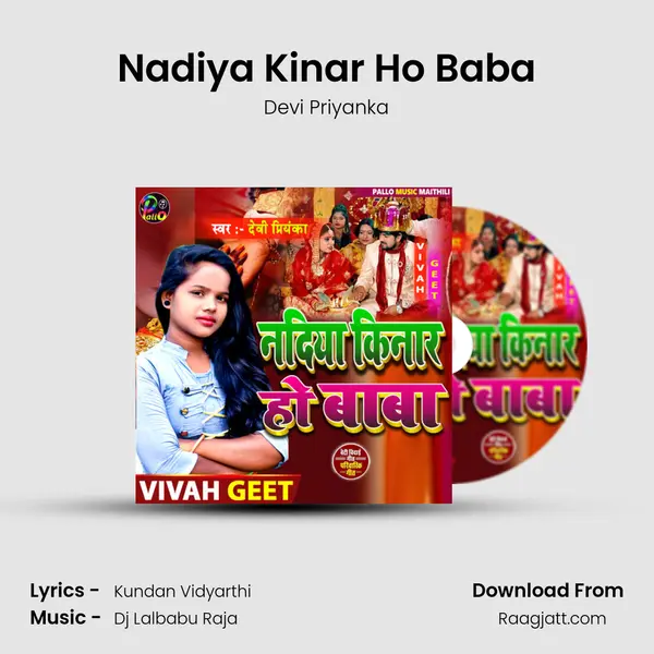 Nadiya Kinar Ho Baba mp3 song