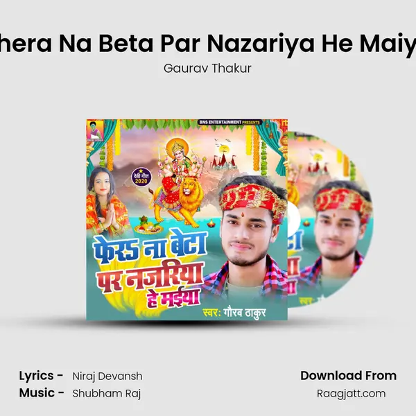 Phera Na Beta Par Nazariya He Maiya mp3 song