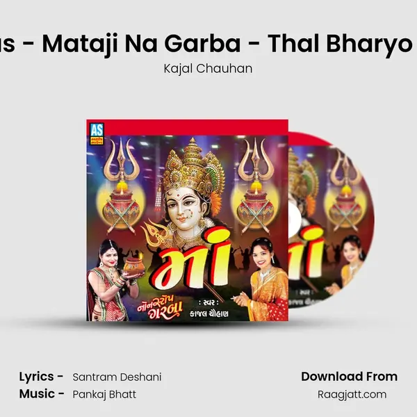 Dandiya Raas - Mataji Na Garba - Thal Bharyo Shag Fulade mp3 song