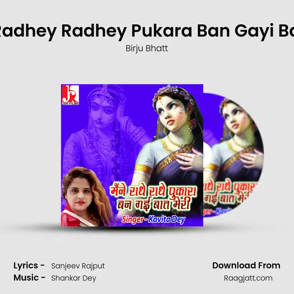 Maine Radhey Radhey Pukara Ban Gayi Baat Meri - Birju Bhatt album cover 