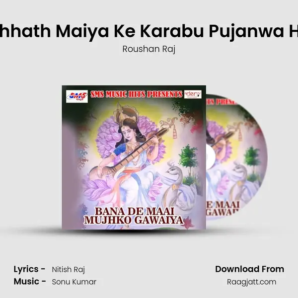 Chhath Maiya Ke Karabu Pujanwa Ho - Roushan Raj album cover 