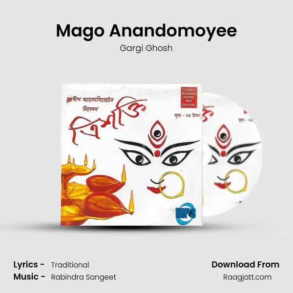 Mago Anandomoyee mp3 song