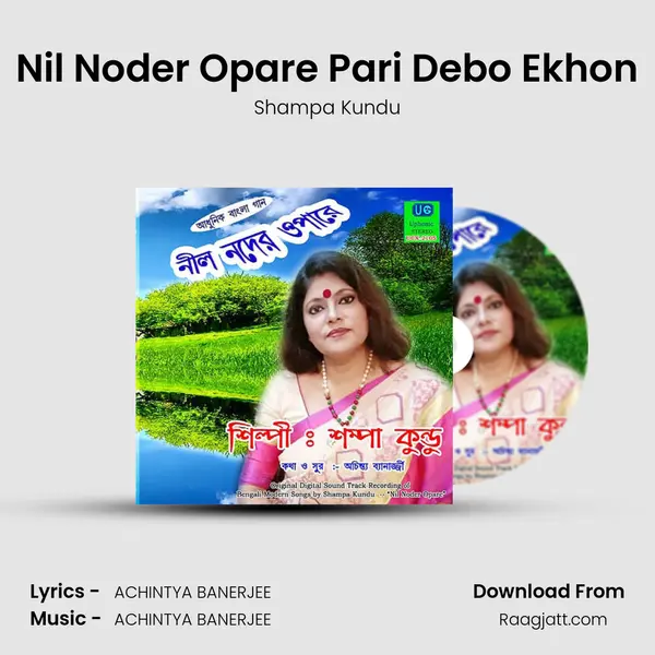 Nil Noder Opare Pari Debo Ekhon - Shampa Kundu mp3 song