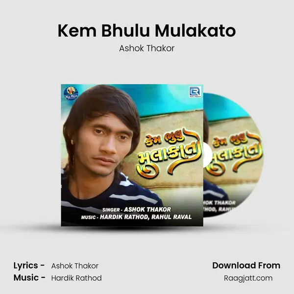 Kem Bhulu Mulakato mp3 song