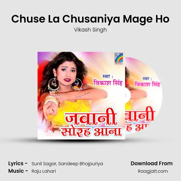 Chuse La Chusaniya Mage Ho mp3 song