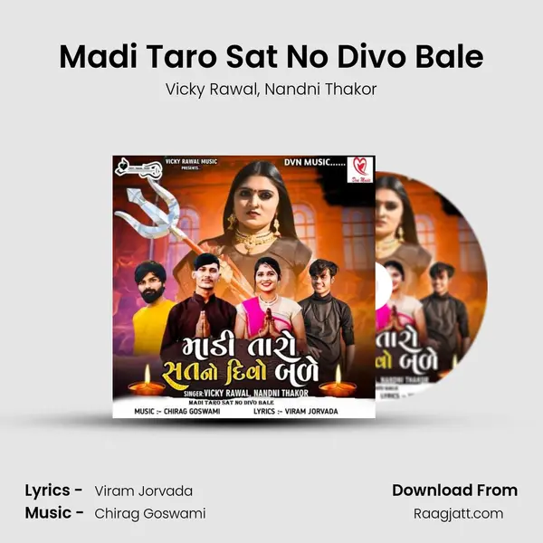 Madi Taro Sat No Divo Bale mp3 song