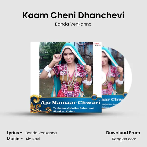 Kaam Cheni Dhanchevi mp3 song